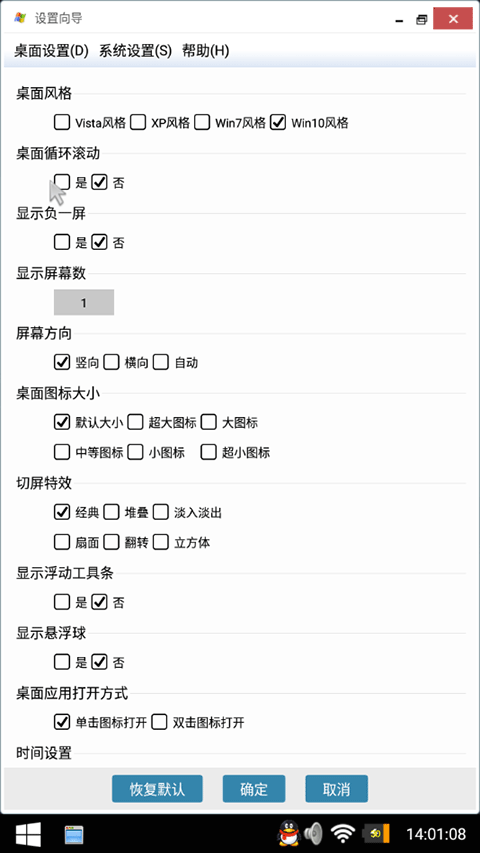 截图2