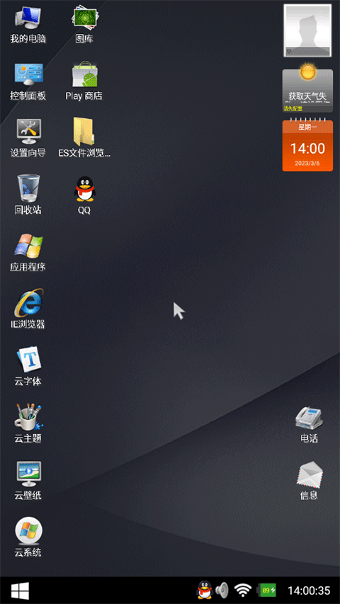 截图4